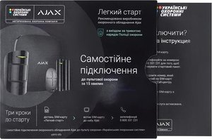 Ajax UOS_START — Стартовий пакет пультової охорони, холдер "Легкий Старт" 1-007956 фото