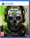 Диск PS5 Call of Duty: Modern Warfare II Sony 1104014 1-006888 фото 1