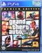 Диск для PS4 Games Software Grand Theft Auto V Premium Edition Sony 5026555424271 1-006840 фото 1