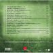 Тестовий CD-диск Dali CD Volume 5 529823 фото 2