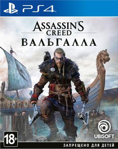 Програмний продукт на BD диску Assassin's Creed Вальгала[PS4, Russian version] 504915 фото