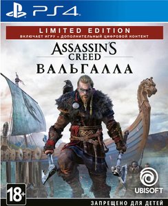 Програмний продукт на BD диску Assassin's Creed Вальгала Limited Edition[PS4, Russian version] 504916 фото