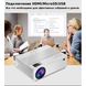 LedProjector  E600 (android version) 1-000462 фото 7