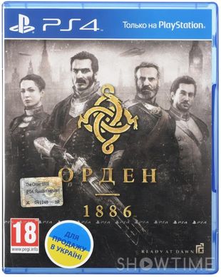 Програмний продукт на BD диску The Order 1886 [PS4, Russian version] Blu-ray диск 504881 фото