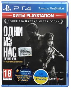 Програмний продукт на BD диску The Last of Us: Оновлена версія [PS4, Russian version] 504888 фото