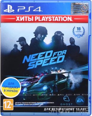 Програмний продукт на BD диску Need For Speed (ХітиPlayStation)[PS4, Russian subtitles] 504843 фото