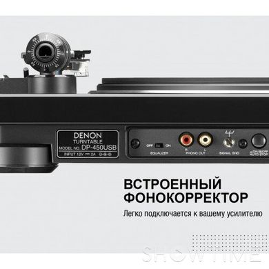 Виниловый проигрыватель Denon DP-450USB с фоно корректором и АЦП-USB Black 529697 фото