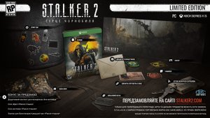 Диск Xbox Series X STALKER 2 Серце Чорнобиля Limited Edition Sony 1072021 1-006925 фото