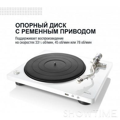 Вініловий програвач Denon DP-450USB з фоно коректором і АЦП-USB White 529698 фото